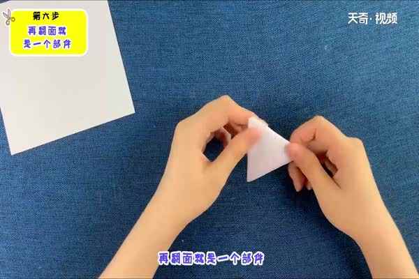 六角星怎么折(六角星小三角形怎么折出部件)