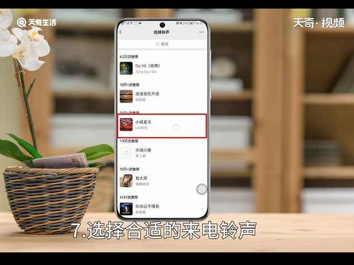 微信来电铃声怎么设置(微信来电铃声怎么设置歌曲)