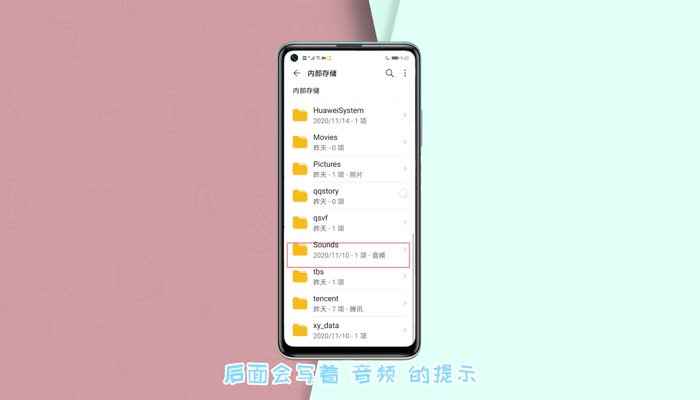 华为手机录音在哪个文件夹 华为手机录音文件位置