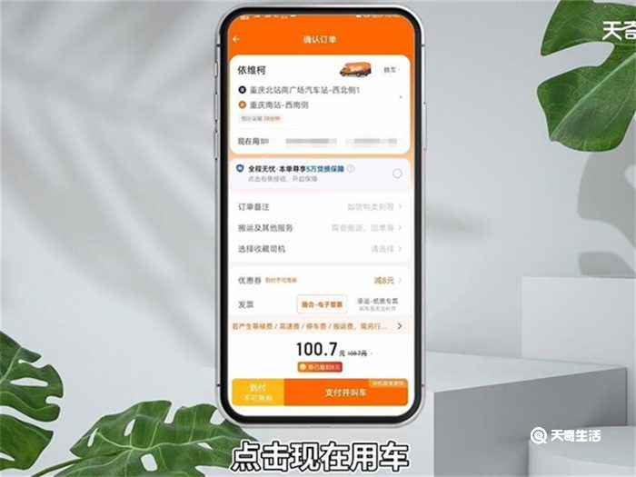货拉拉叫车怎么叫 货拉拉叫车操作方法