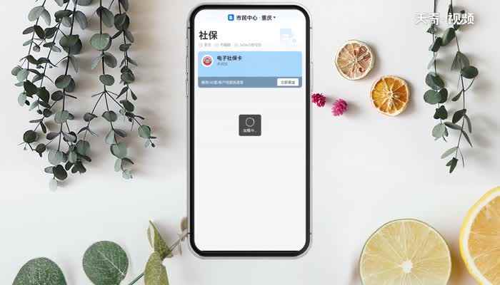 在手机上如何激活社保卡(在手机上怎么激活社保卡)