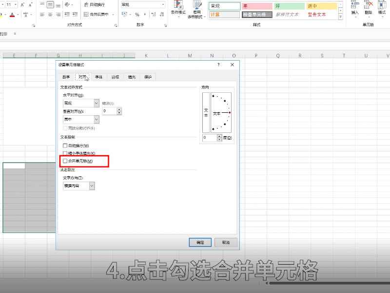 合并单元格在哪 合并单元格在哪里