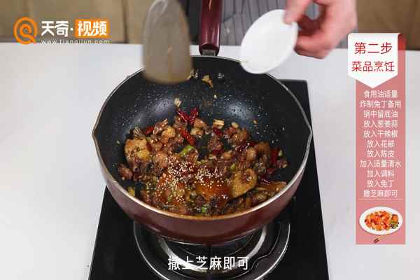 陈皮兔丁的做法(陈皮兔丁的做法窍门)