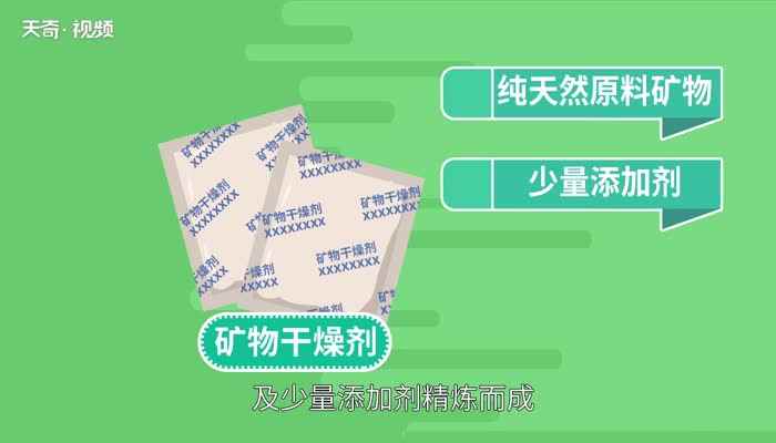 常用食品干燥剂有哪些(食品干燥剂有哪些特点)