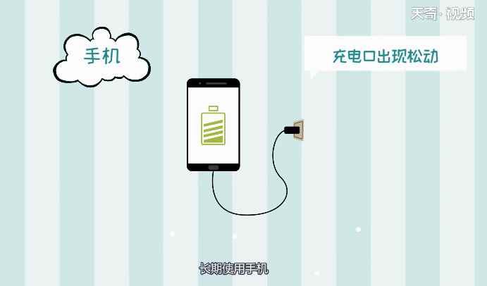 手机充电口松了怎么办(手机充电口松动如何解决)