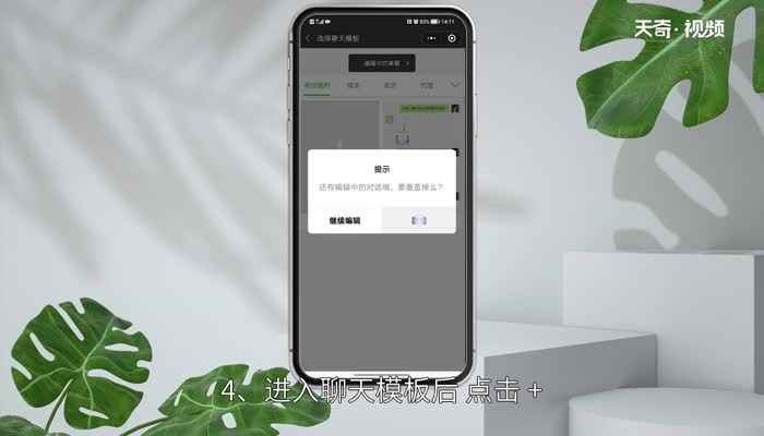 微信聊天记录制作 微信聊天记录如何制作
