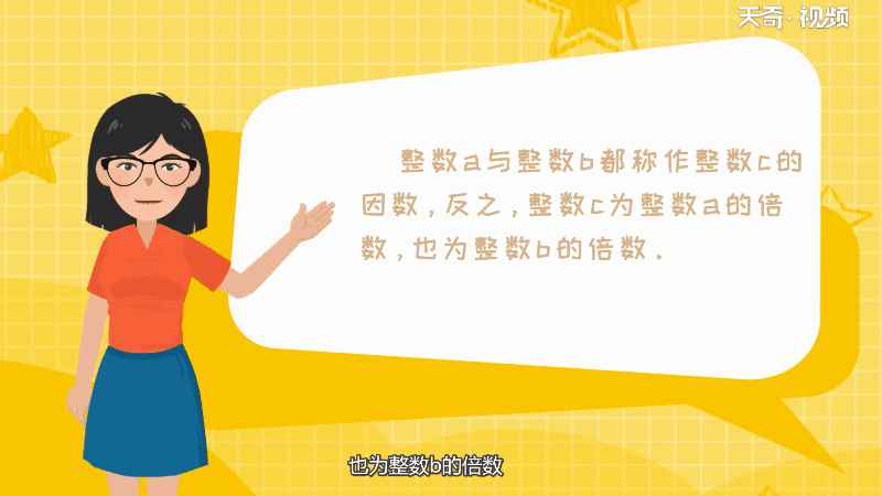 7的因数有(整数a除以整数b的商正好是整数而没有余数)