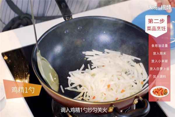 清炒白萝卜丝的做法(白萝卜丝大火翻炒至变软后调入鸡精)