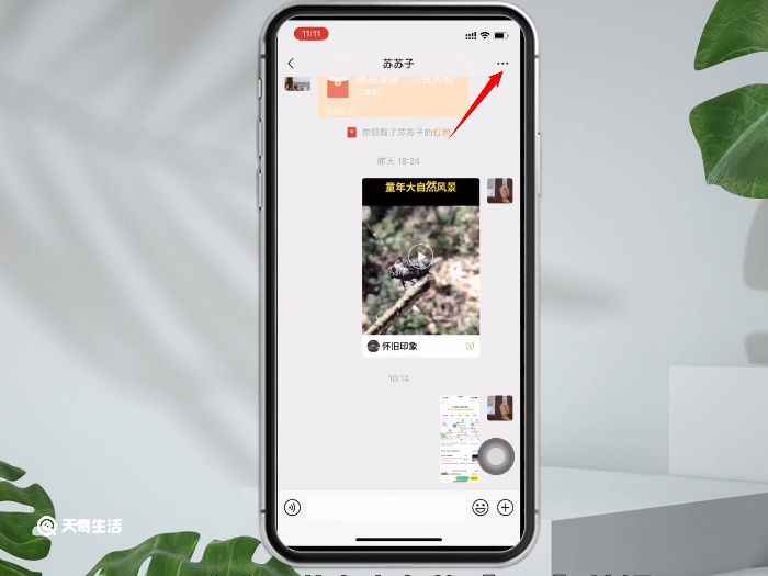 微信免打扰还能收到消息吗(iOS15.4)