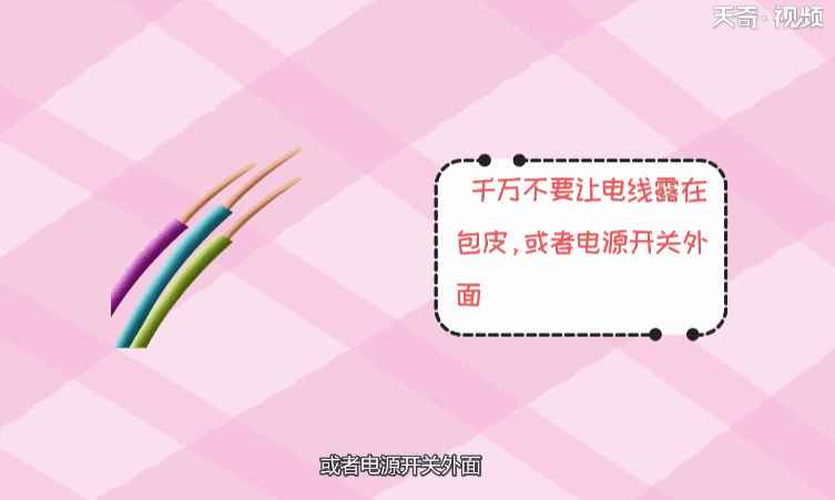 电源开关怎么接线 电源开关接线的方法