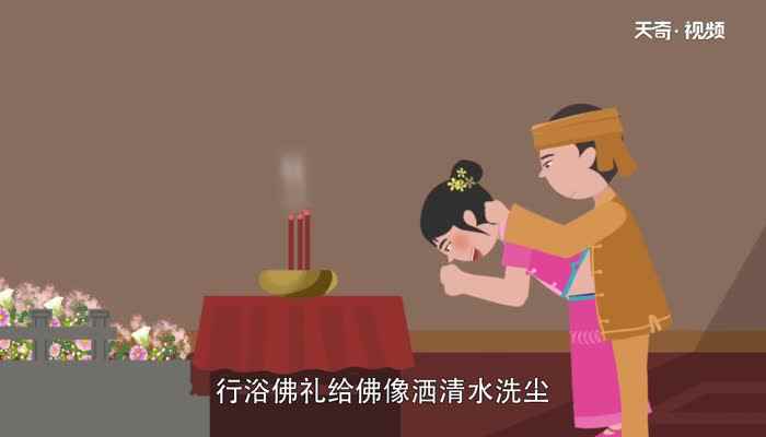 浴佛节是哪个民族的节日 浴佛节是几月几日