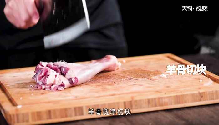 羊骨汤的做法(羊骨500克、小葱2根、生姜1块、香菜2根。)