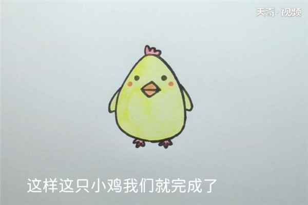 小鸡的画法(小鸡怎么画才好看看完这篇就懂了)