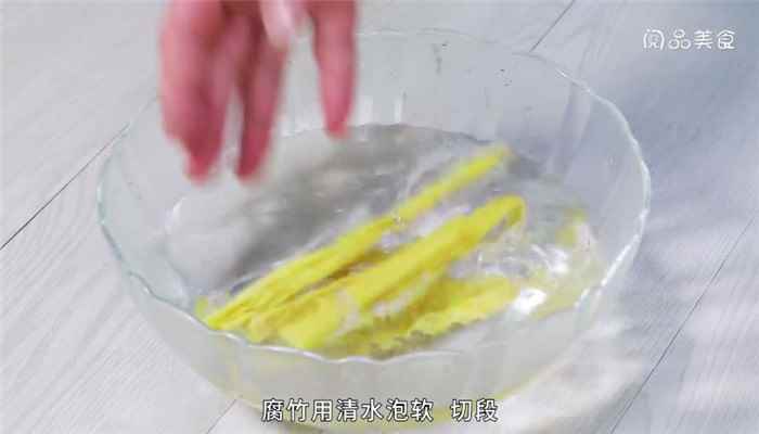 凉拌腐竹黄瓜怎么做(腐竹怎么做好吃)