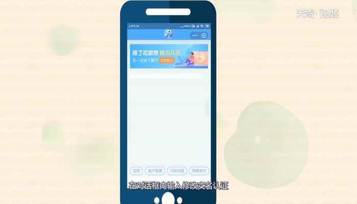 支付宝怎么改实名认证(支付宝如何修改实名认证)