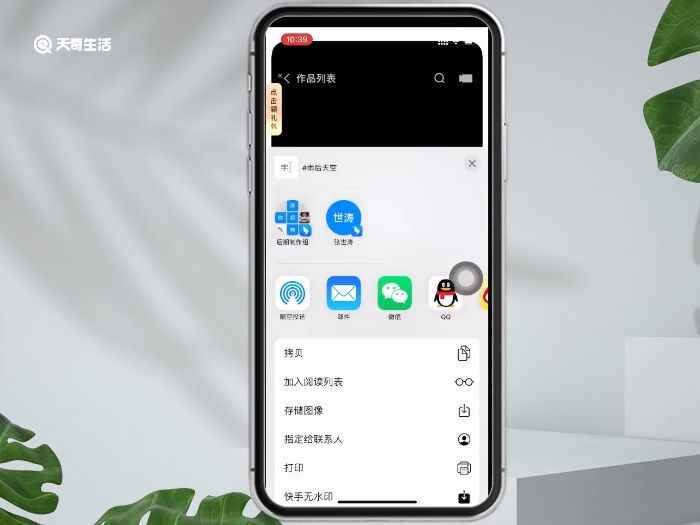 快手怎么无水印保存视频(iOS15)