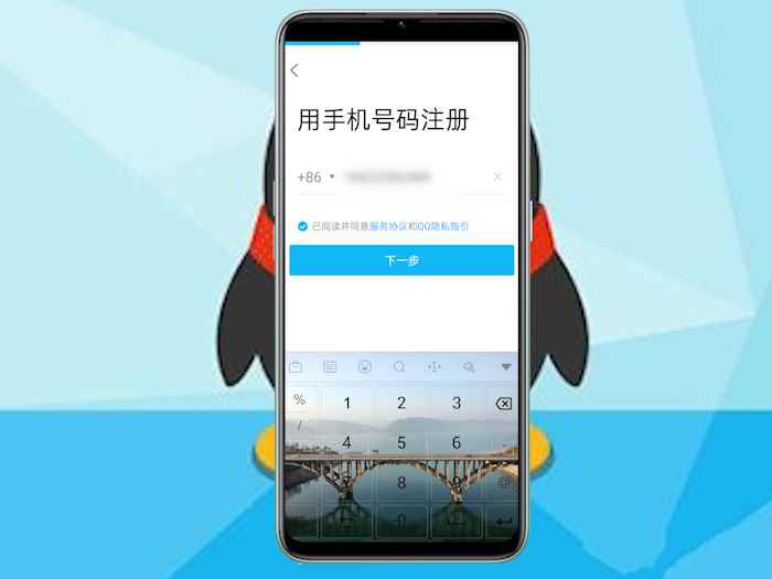 qq注册账号怎么免费申请 免费申请qq号账号注册