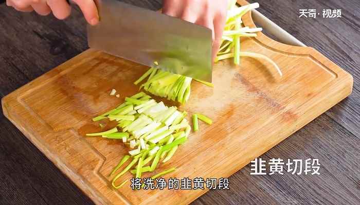 韭黄炒虾仁怎么做(虾仁的做法)