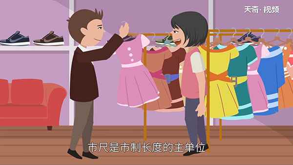 三尺是多少厘米(三尺等于多少厘米尺出现的时间可追溯到商代)