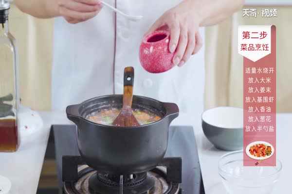 虾粥的做法(大米基围虾怎么做好吃)