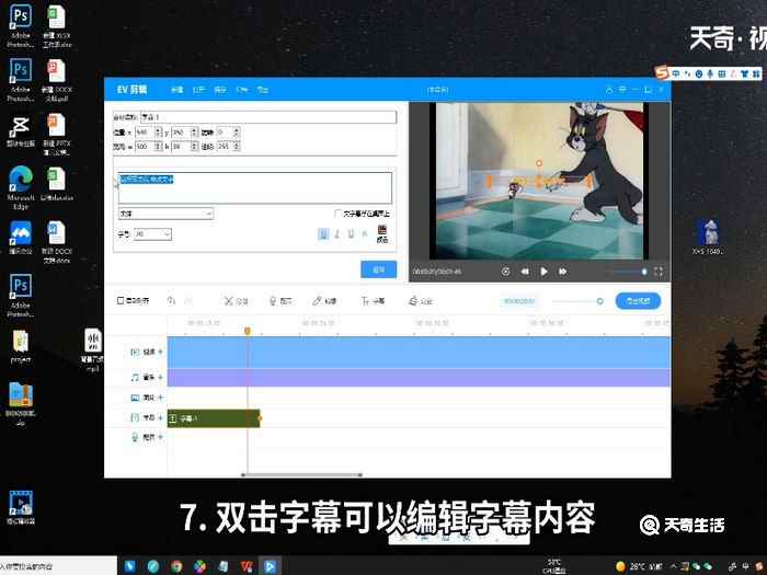 如何学会剪辑视频教程演示