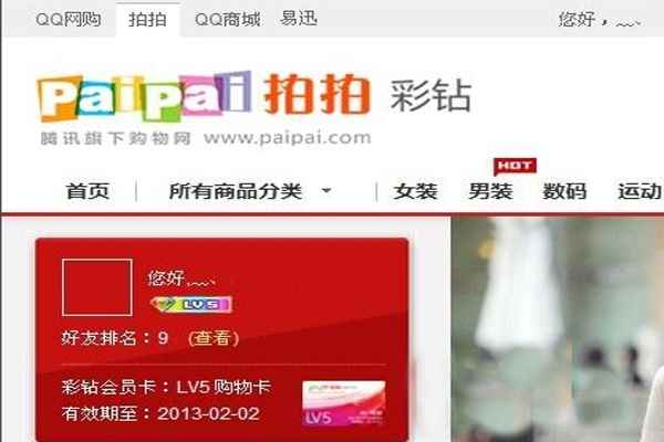 qq拍拍图标怎么点亮 点亮qq拍拍图标的方法