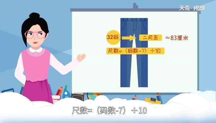 裤子32码是多大腰围(裤子32码腰围的测量方法)
