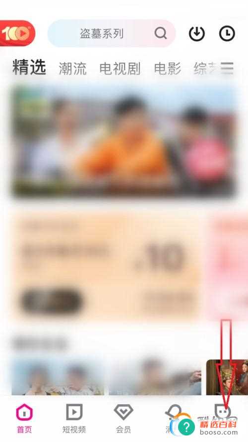 优酷长辈模式怎么设置