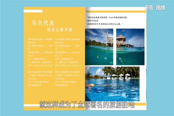 马尔代夫属于哪个国家