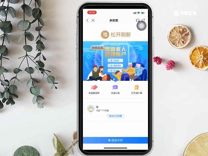 怎么查询其他号码话费余额(营业厅如何查询号码话费)