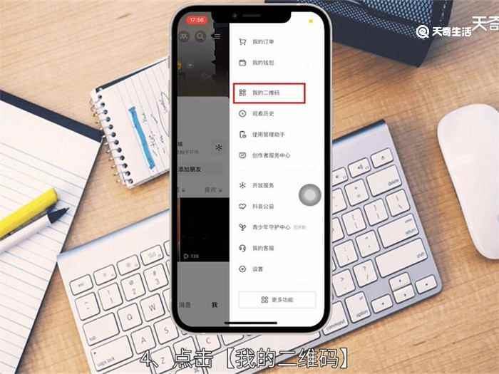 抖音主页链接在哪里(抖音查看别人抖音主页链接位置)