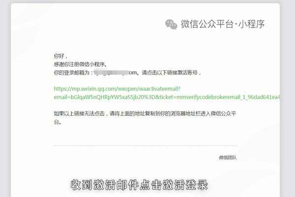 小程序怎么注册(微信小程序开发步骤详解)