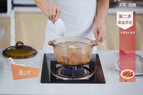 番茄牛腩汤的做法(牛腩400克、番茄3个、姜1块、大葱半根)