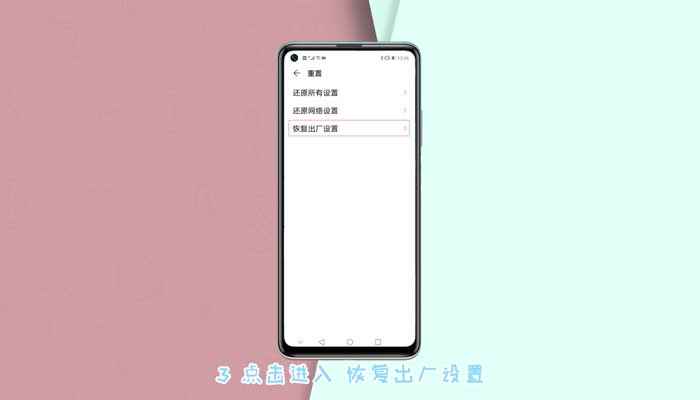 华为怎么强制恢复出厂设置(EMUI10.1)