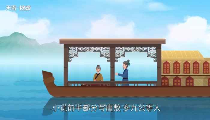 镜花缘作者(《镜花缘》是清代文人李汝珍创作的百回长篇小说)