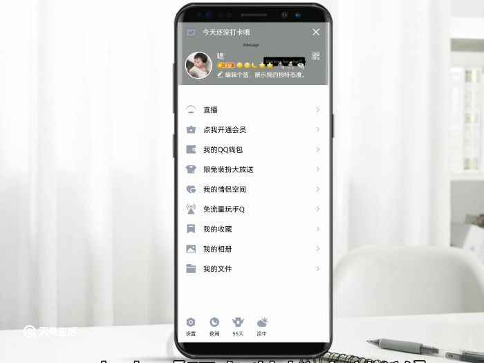 qq怎么改字体 qq改字体