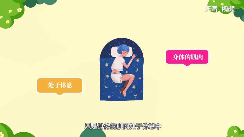 梦是怎么形成的 梦是如何形成的