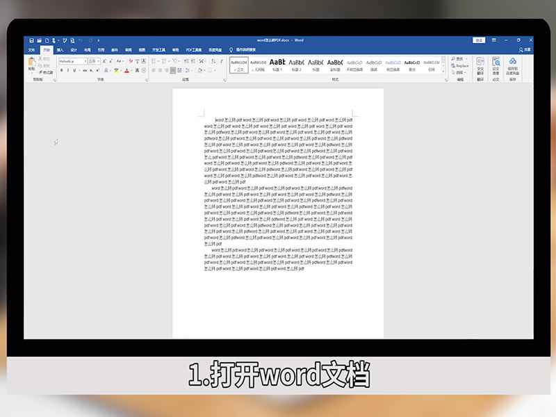 word怎么转pdf(word转为pdf格式操作步骤)