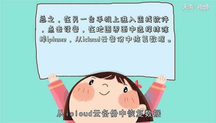 苹果4s忘记锁屏密码怎么办 苹果4s忘记锁屏密码如何解决