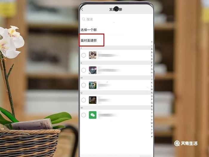 微信面对面建群有距离限制吗 微信怎么面对面建群