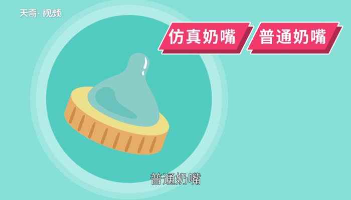 奶嘴如何消毒(奶嘴消毒方法有哪些)