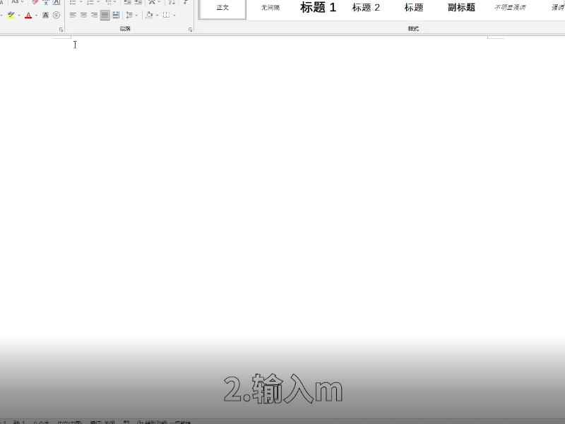 平方米符号怎么打m2 平方米符号如何打出m2  
