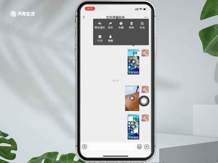 微信可以发多长的视频(8.0)