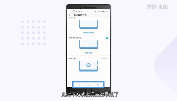 华为手机返回键怎么调出来(荣耀v20如何设置手机下方的返回键)
