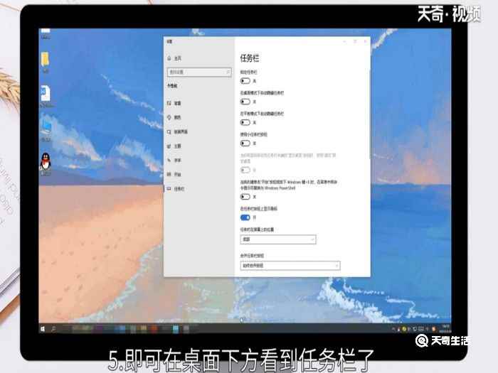 windows10隐藏任务栏怎么还原(windows10任务栏可隐藏怎么调)