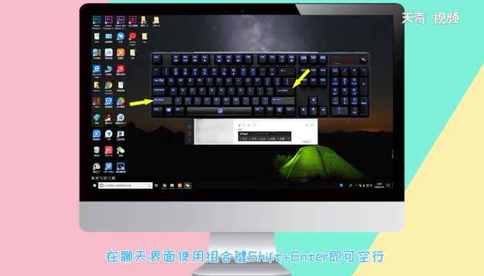 打字怎么跳到下一行  打字怎么跳到下一行