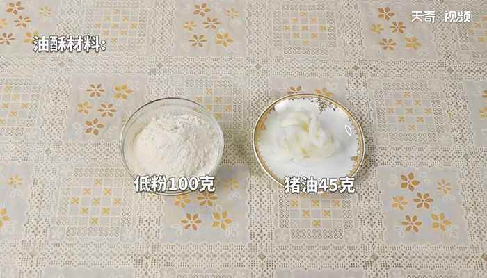 梅花酥的做法(水油皮的做法)