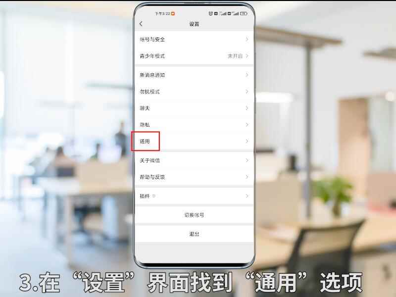 微信步数怎么开 微信步数如何开