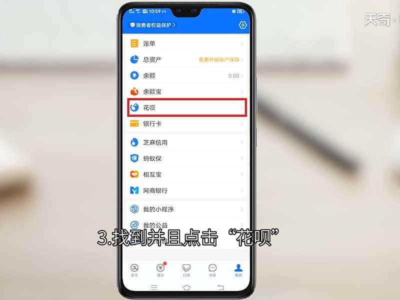花呗怎么提前还款  花呗如何提前还款