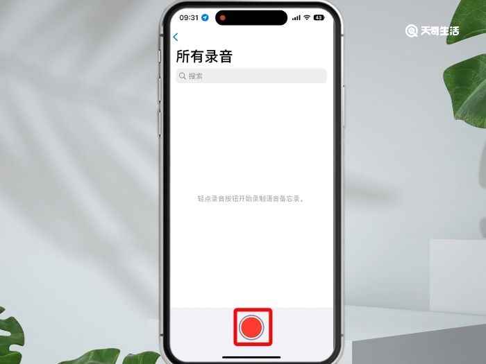 苹果手机怎么录音 苹果手机如何录音
